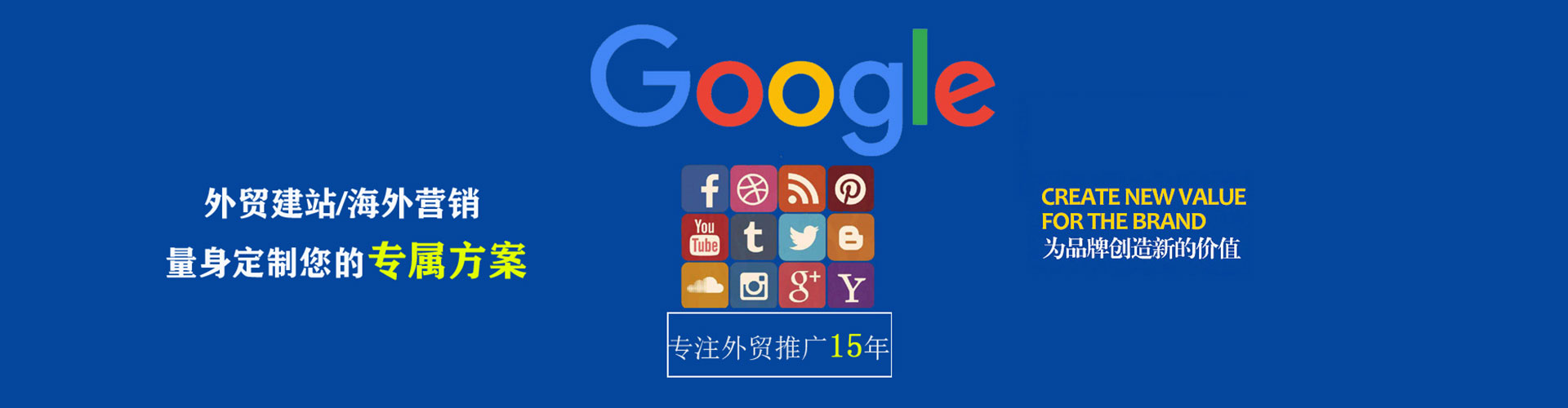 长清百度网络推广